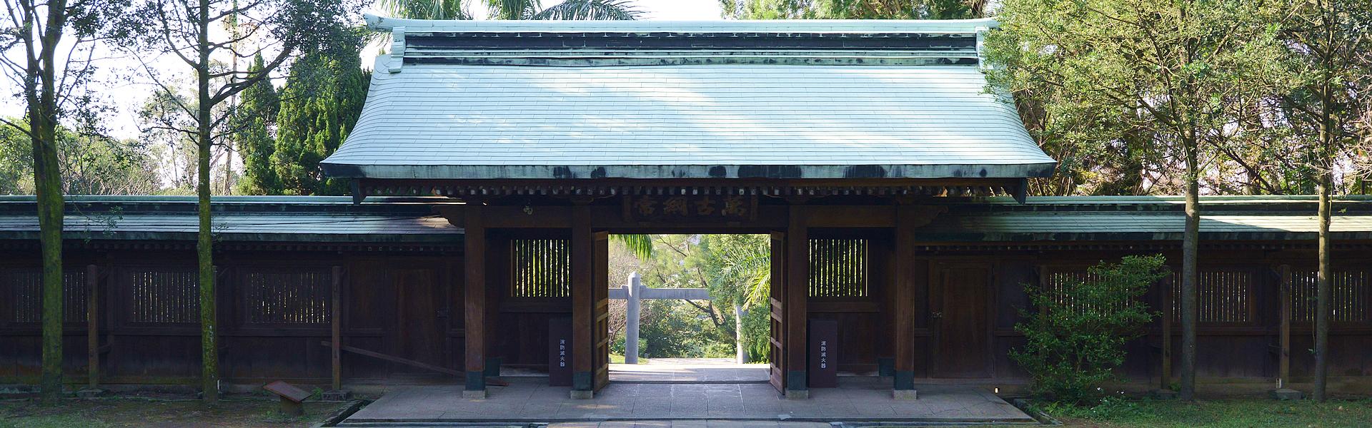 虎頭山忠烈祠