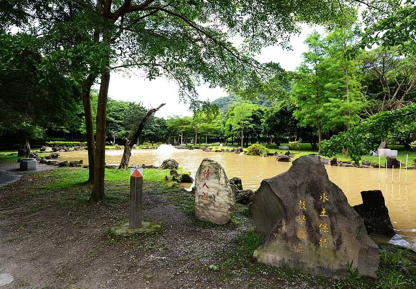 北投・貴子坑水土保持教學園區｜情人湖漫步、五指山層地質之旅