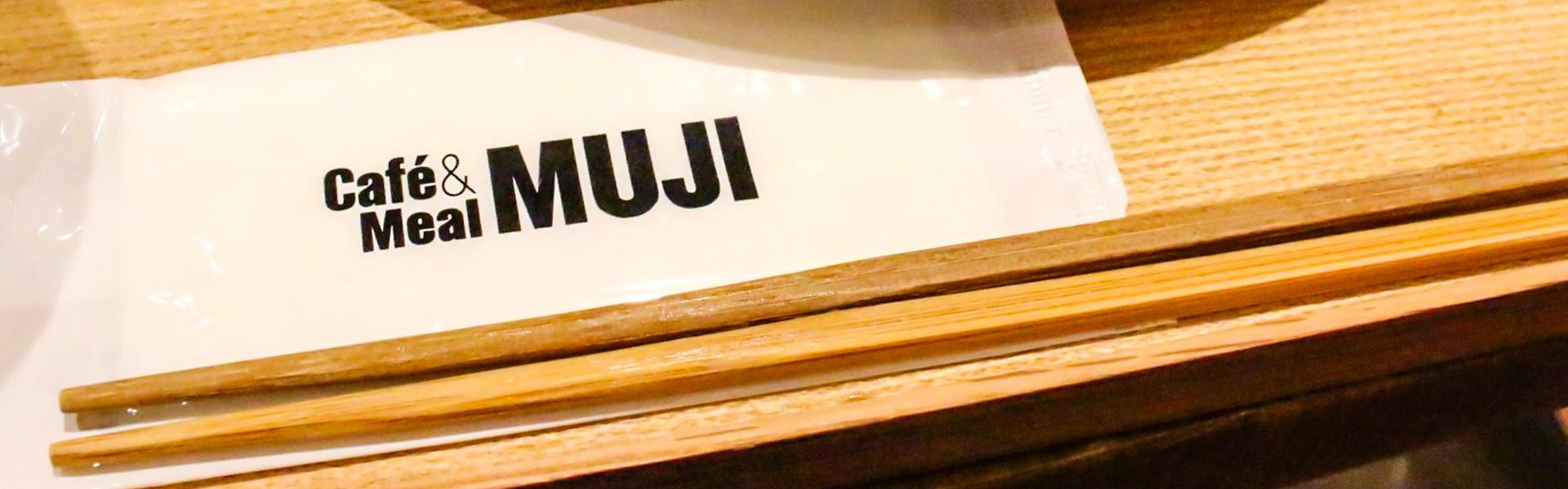 Café & Meal Muji 臺北阪急店～無印良品開餐廳了！