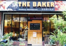 必定再訪的店・The baker 鄉村廚房｜用心烘培的巷弄早午餐