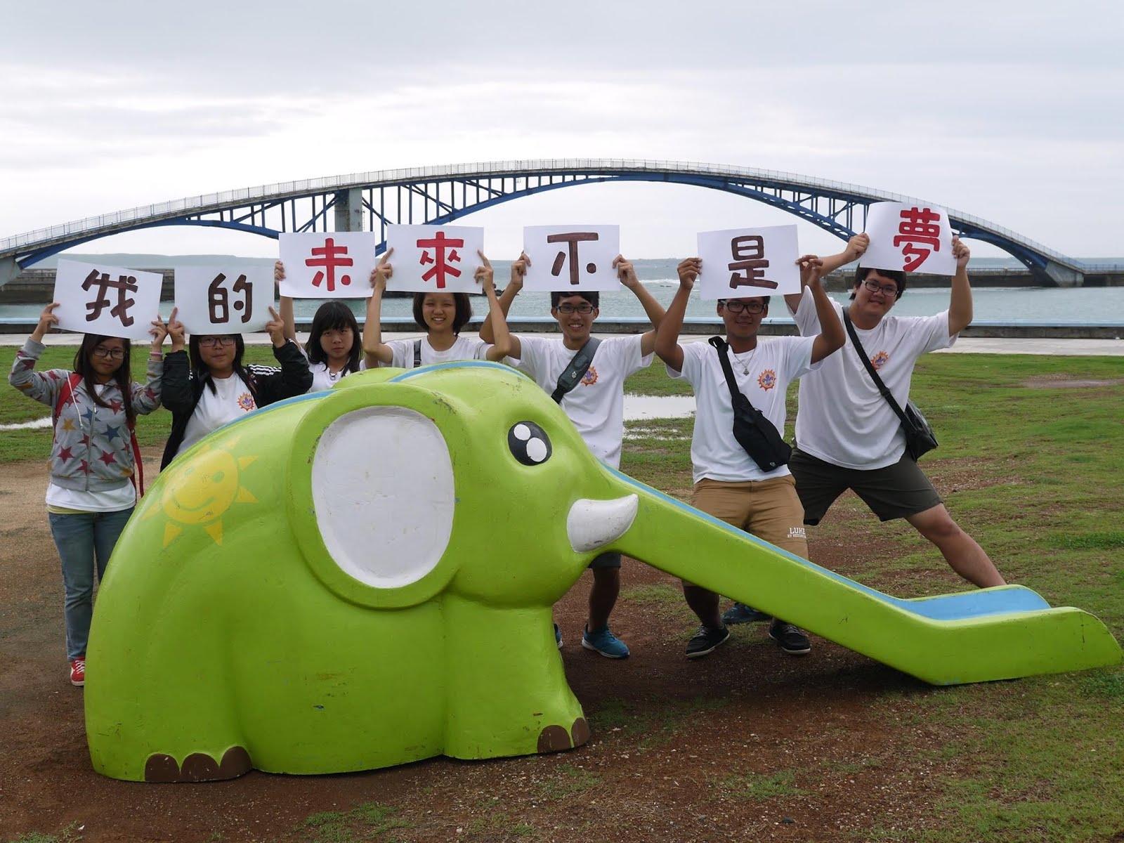 100元改變一生  綠島大象的環遊世界夢