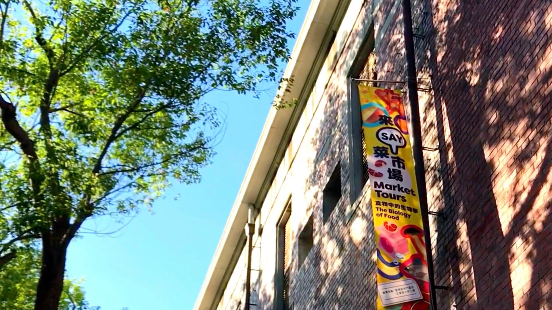 國立臺灣博物館南門園區「來 SAY 菜市場特展」來博物館玩有深度的扮家家酒