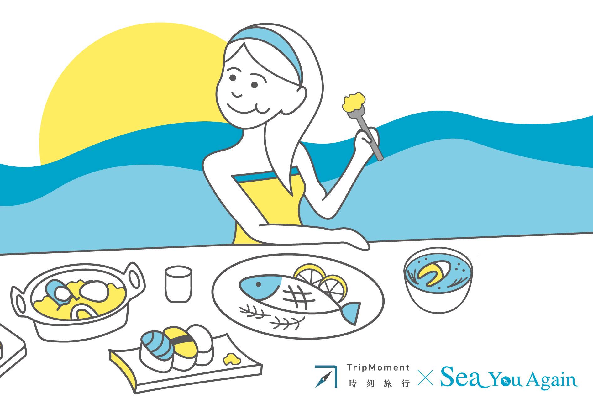 Sea You Again 夏日海洋企劃：我是「美食 Sea」！看海喝咖啡，海鮮吃起來！