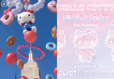 歡慶 Hello Kitty 50 週年！系列慶祝活動整理，超精美聯名商品、展覽、捷運列車