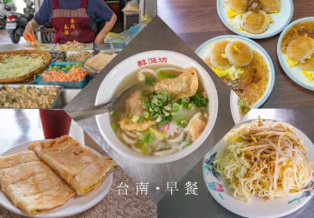 台南・早餐 5 選｜蛋餅、春捲、米粿、鍋燒意麵，銅板價吃好吃飽