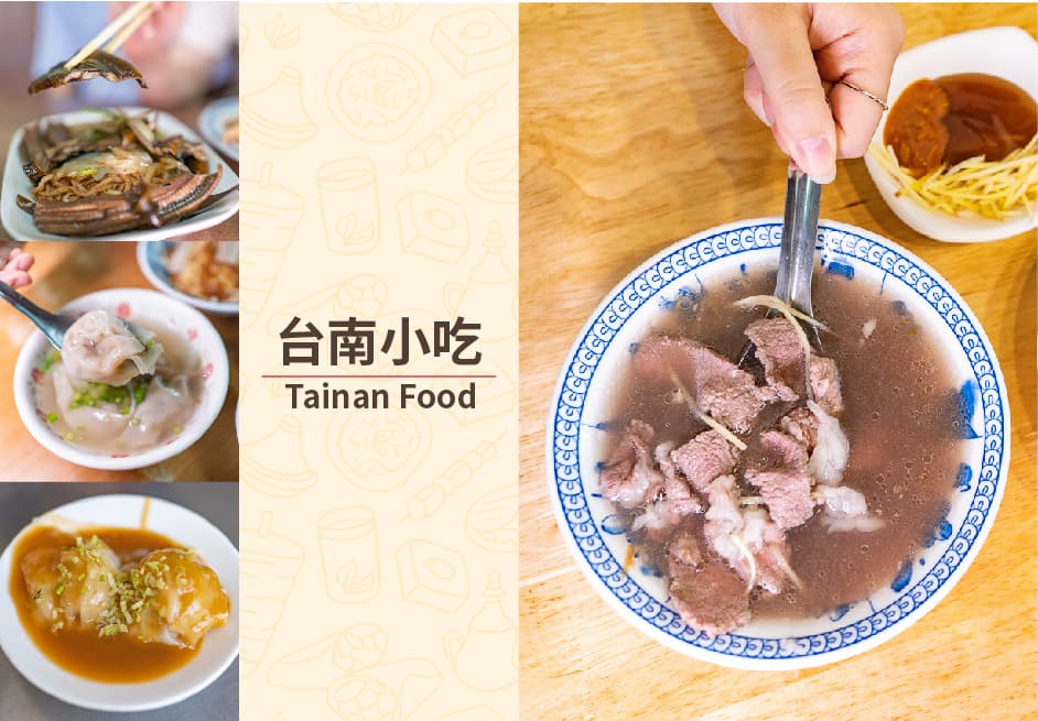 台南・在地小吃｜離鄉會思念，羊肉湯、肉圓、鱔魚意麵…台南口袋名單