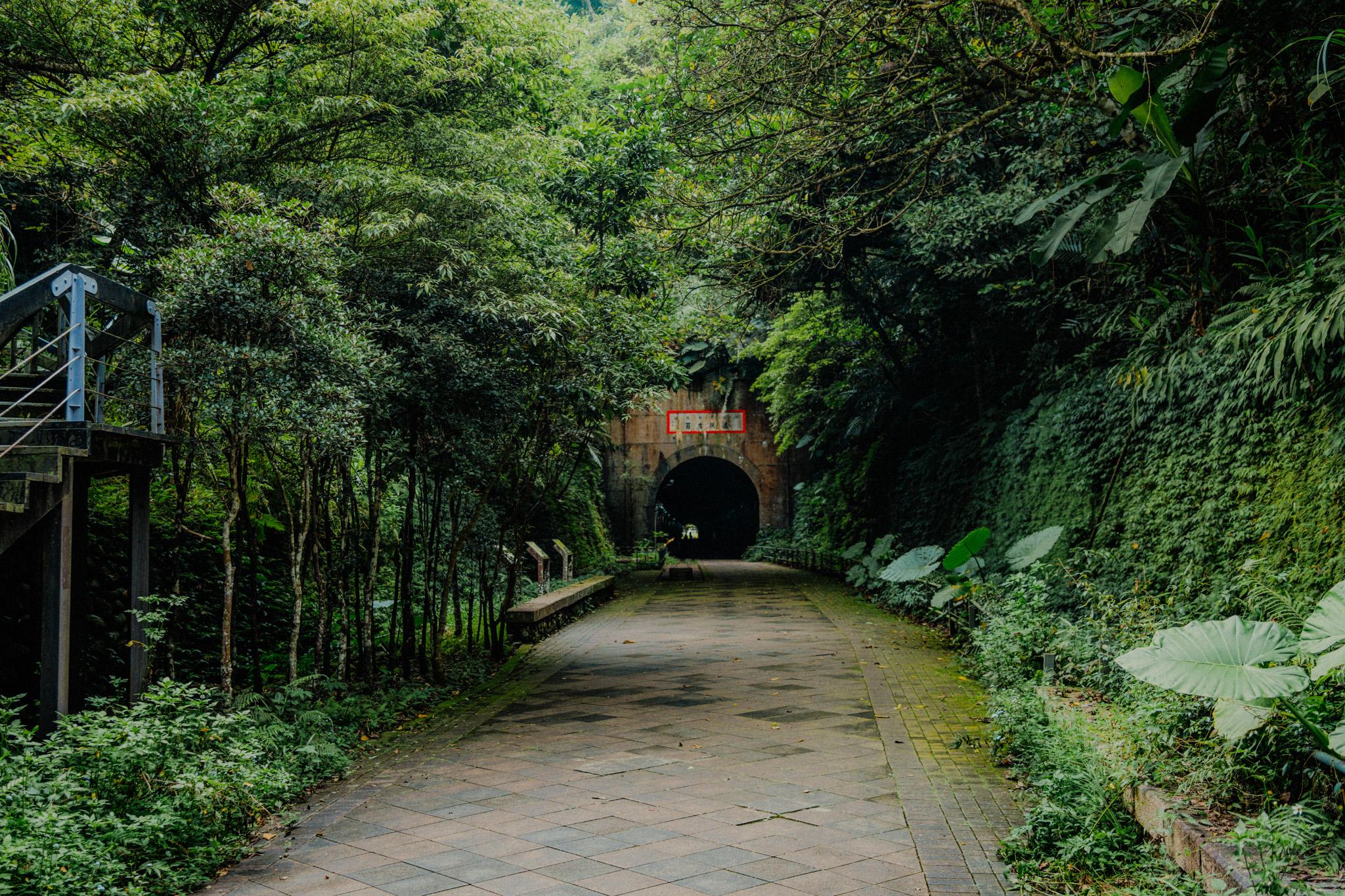 舊百吉隧道