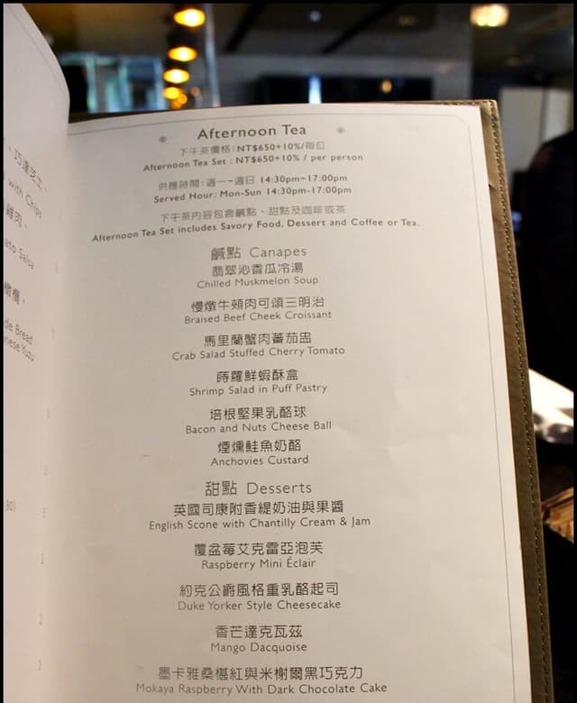 整套下午茶基本上是已經搭配好的，只要選飲料即可