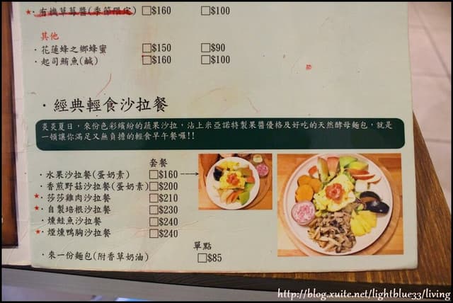 經典輕食沙拉不用怕吃不飽，都有附果醬優格跟酵母麵包