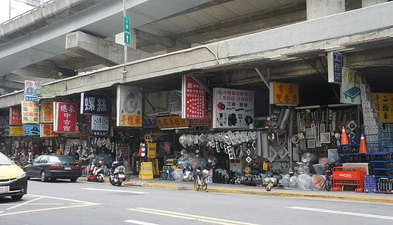 環河南路五金行