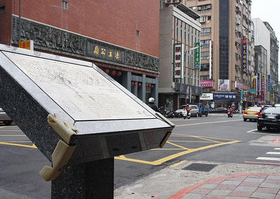 二二八事件紀念碑，於南京西路