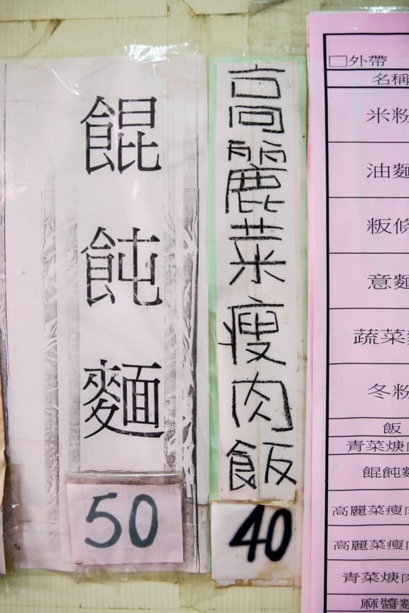 手寫字體的可愛與人情味