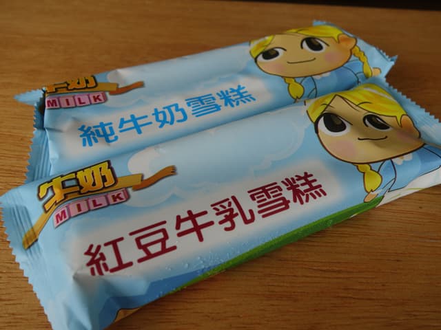 為了滿足我的好奇心,老闆娘秀出雪糕給我瞧瞧,有純牛奶和紅豆牛乳兩種口味喔~