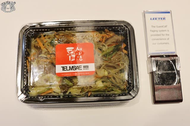 蔬菜拌冬粉 $150