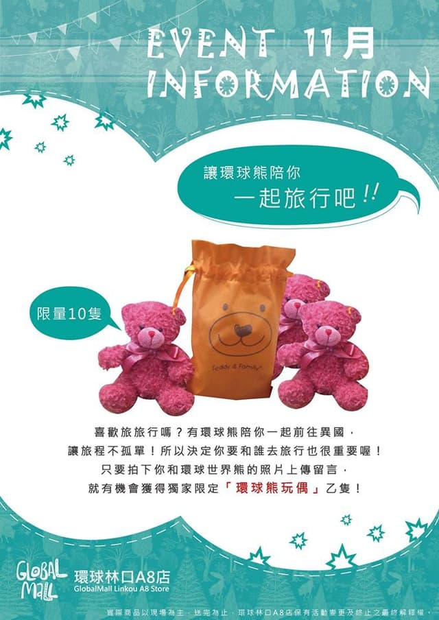 Photo from 環球林口A8店臉書粉絲團