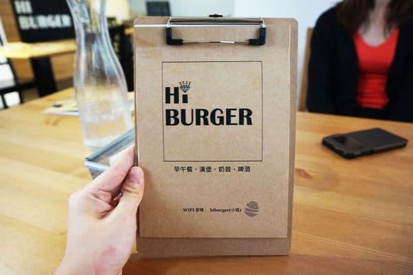 HI Burger 菜單