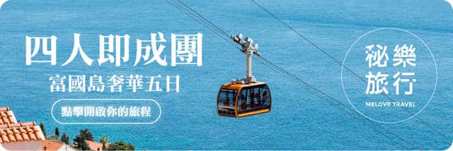樂活旅遊