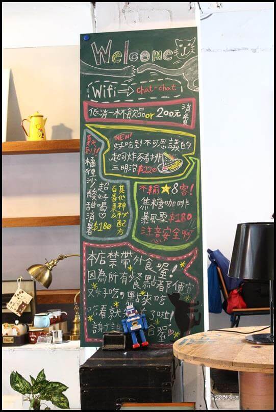 有些特別餐點會寫在黑板上