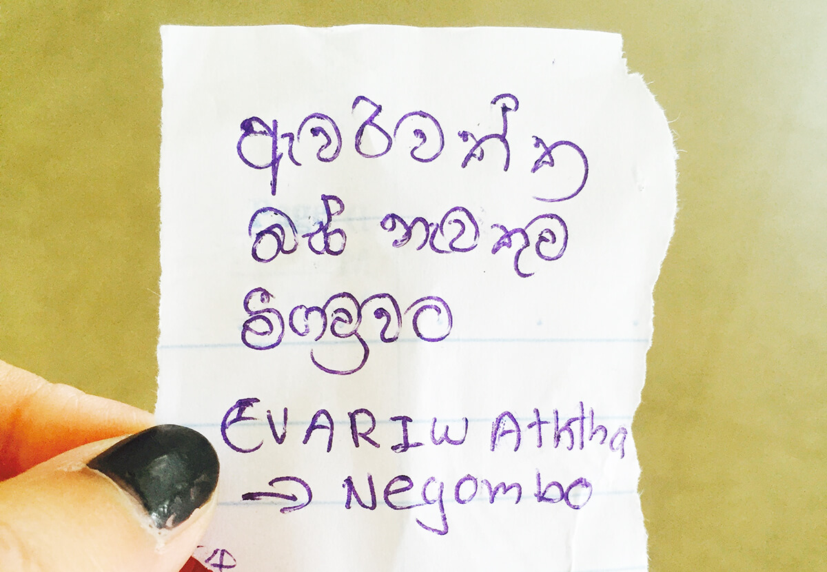 一位斯里蘭卡人寫給我的搭車指南