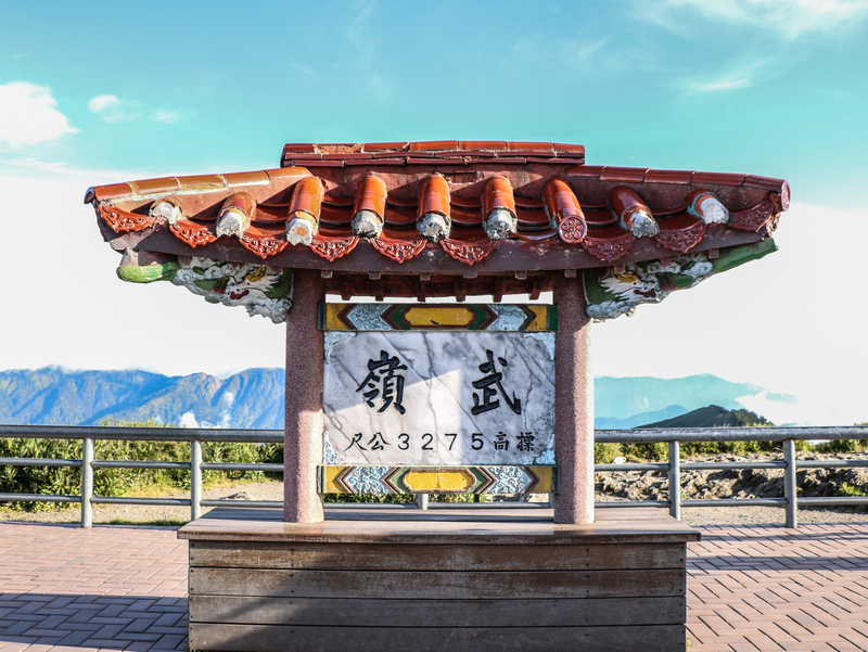 南投 武嶺 台灣公路最高點 壯闊的高山深谷和星空 Tripmoment 時刻旅行 時刻旅行 享受旅行時刻