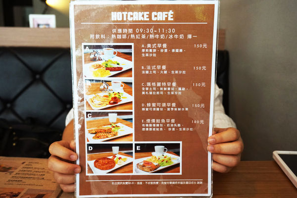 Hotcake cafe 菜單