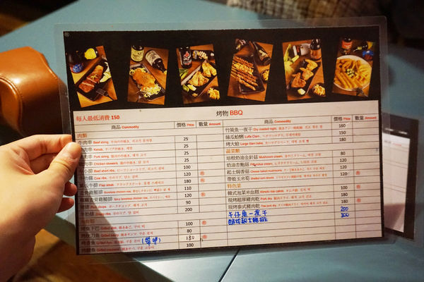燒包串燒菜單