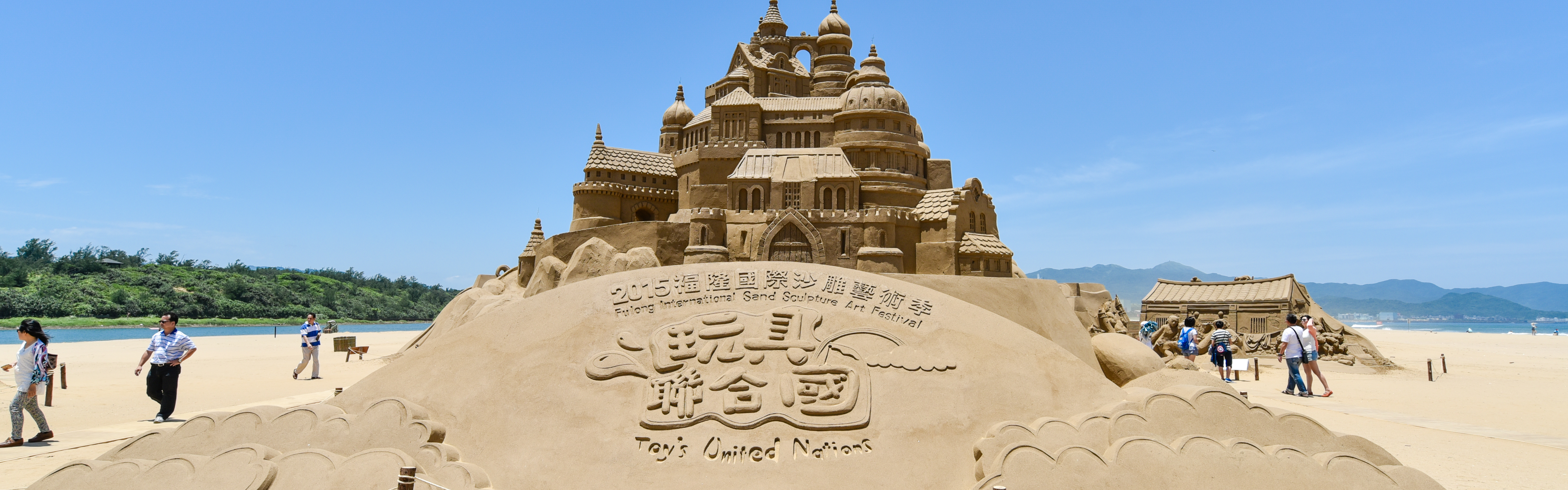 2015福隆國際沙雕藝術季