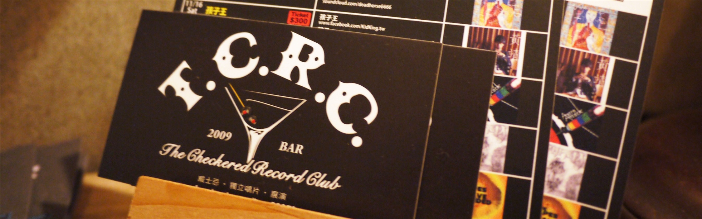 Bar TCRC - 週末微醺心情特調