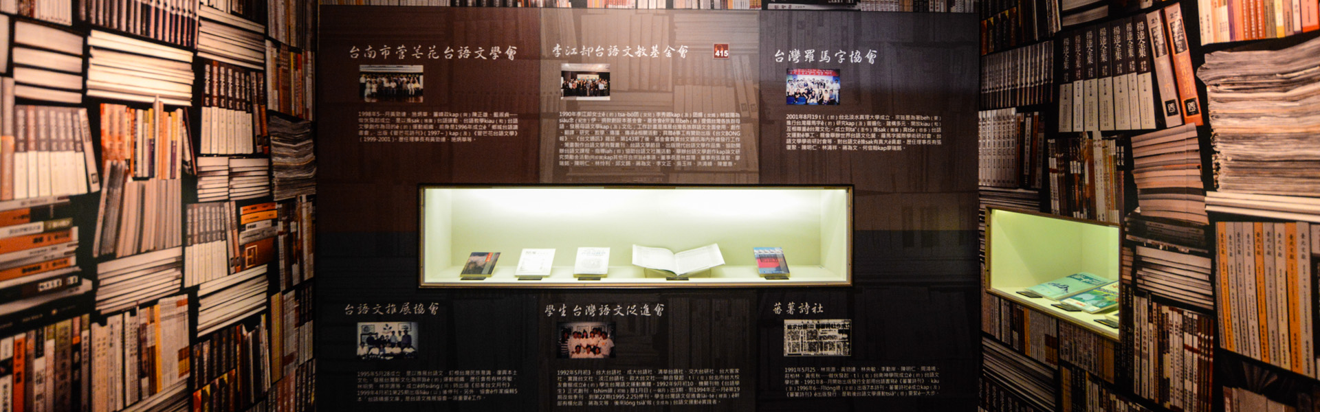 從另一種角度看文學－亞洲最大文學館在台灣！國立台灣文學館