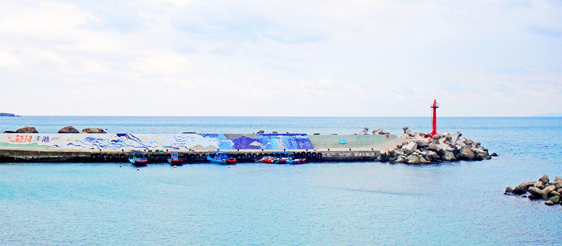 台東新蘭漁港：小小漁港擁有廣闊海天視野，因人煙罕見而更顯脫俗清麗之美