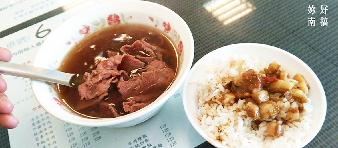 在台南 24H 全天營業，內用肉燥飯吃到飽的「阿安牛肉湯」