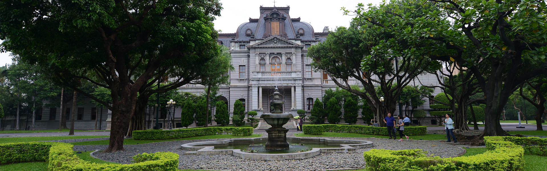 臺北賓館 Taipei Guest House