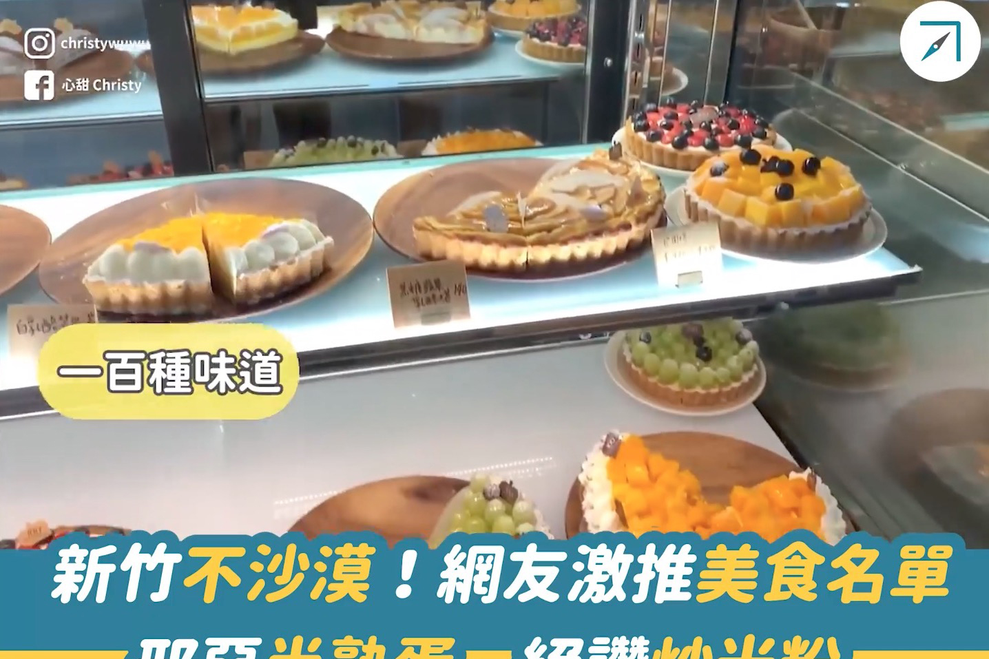 網友激推新竹美食飯店讓你知 ——美食沙漠的逆襲？料多到溢出來的豆花超犯規（影片）