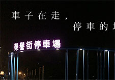 【台南交通攻略】10 個台南市區汽機車停車場整理懶人包