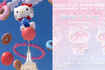歡慶 Hello Kitty 50 週年！系列慶祝活動整理，超精美聯名商品、展覽、捷運列車