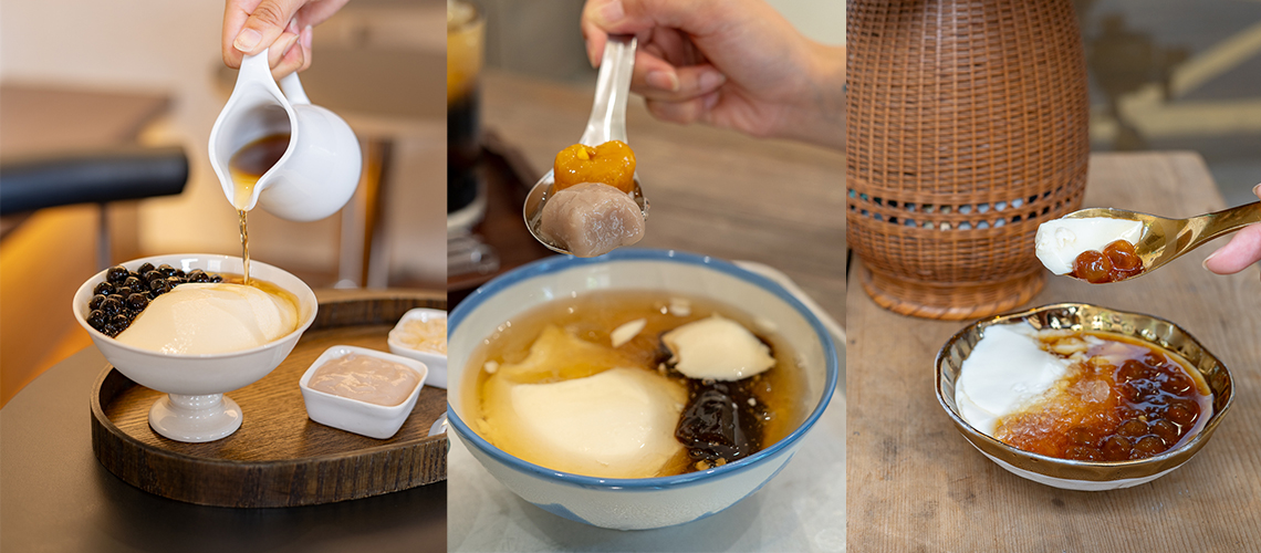 台北・ 美食｜特色豆花 3 選！文青網美風、甜度很重要、甚至還有辣豆花