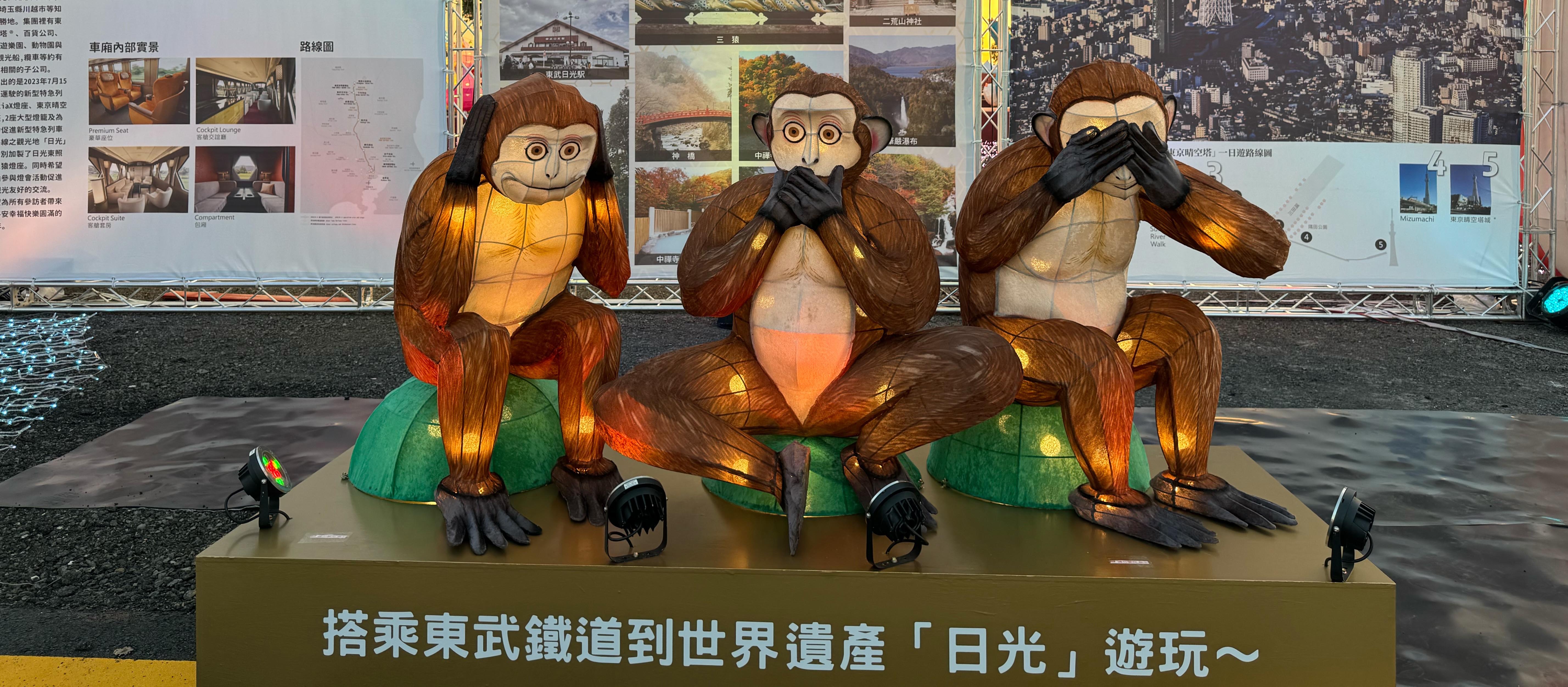 2024台灣燈會在台南｜東京晴空塔與新特急列車「 SpaciaX 」來了！東武鐵道集團帶著日光三猿熱鬧參展